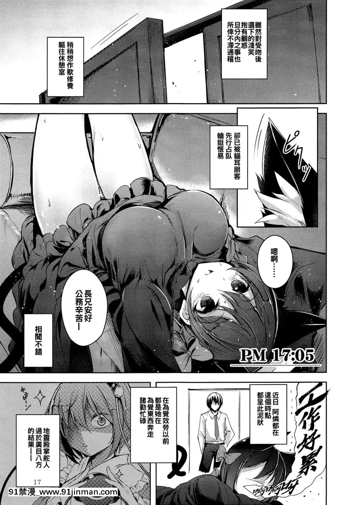 [oo君個人漢化](C96)[みどりねこ(みどり)]コメイジスケジュールPM(東方Project)[プリンセスコネクト 18禁]