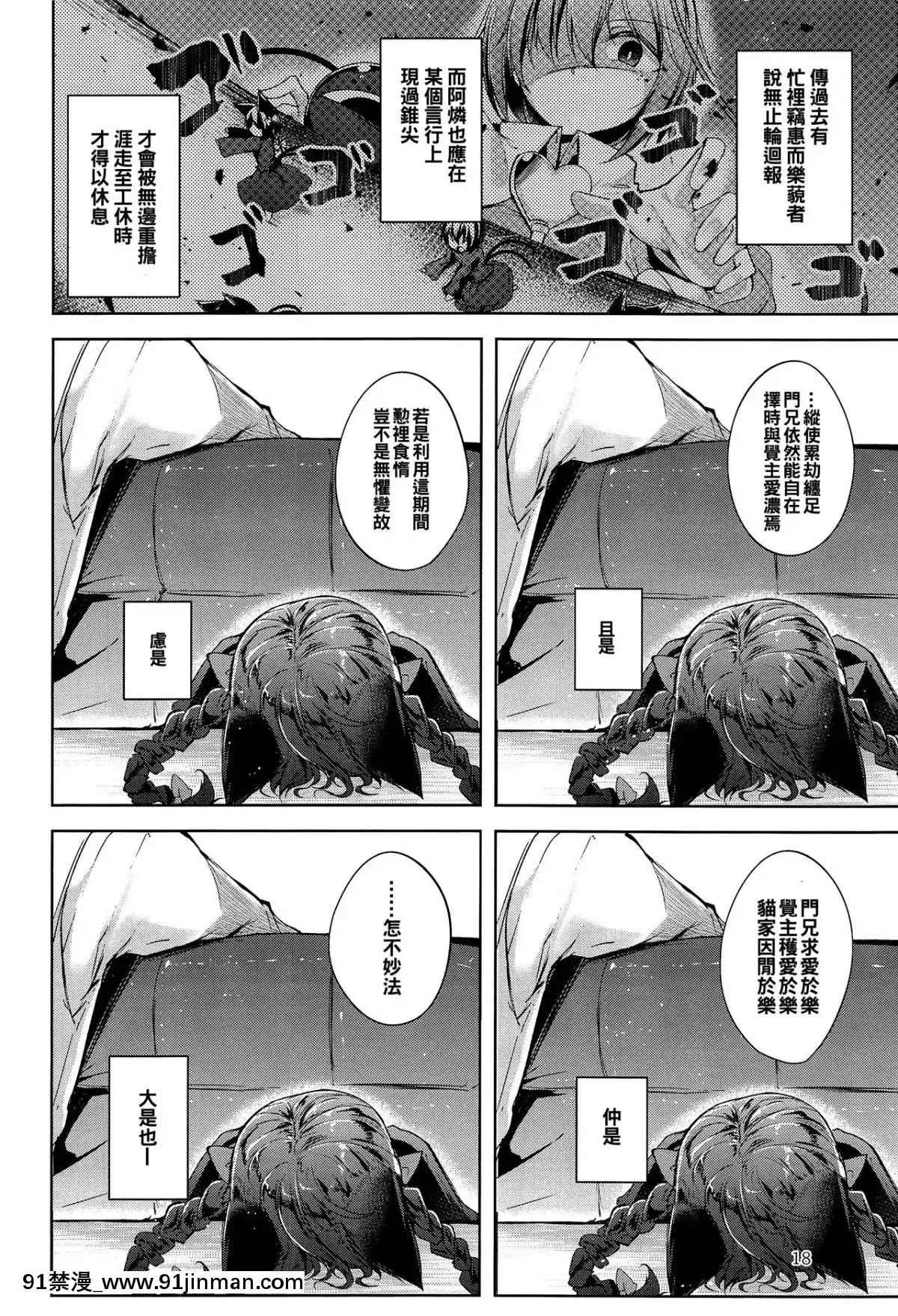[oo君個人漢化](C96)[みどりねこ(みどり)]コメイジスケジュールPM(東方Project)[プリンセスコネクト 18禁]