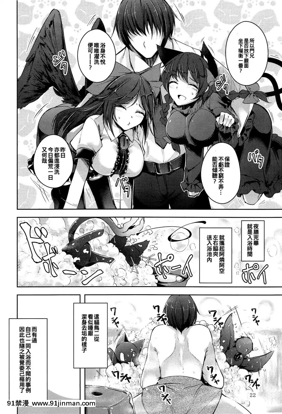 [oo君個人漢化](C96)[みどりねこ(みどり)]コメイジスケジュールPM(東方Project)[プリンセスコネクト 18禁]