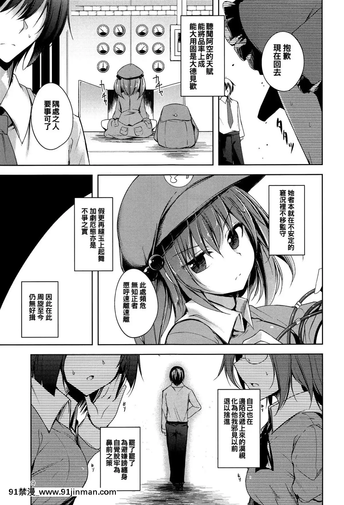 [oo君個人漢化](C96)[みどりねこ(みどり)]コメイジスケジュールPM(東方Project)[プリンセスコネクト 18禁]