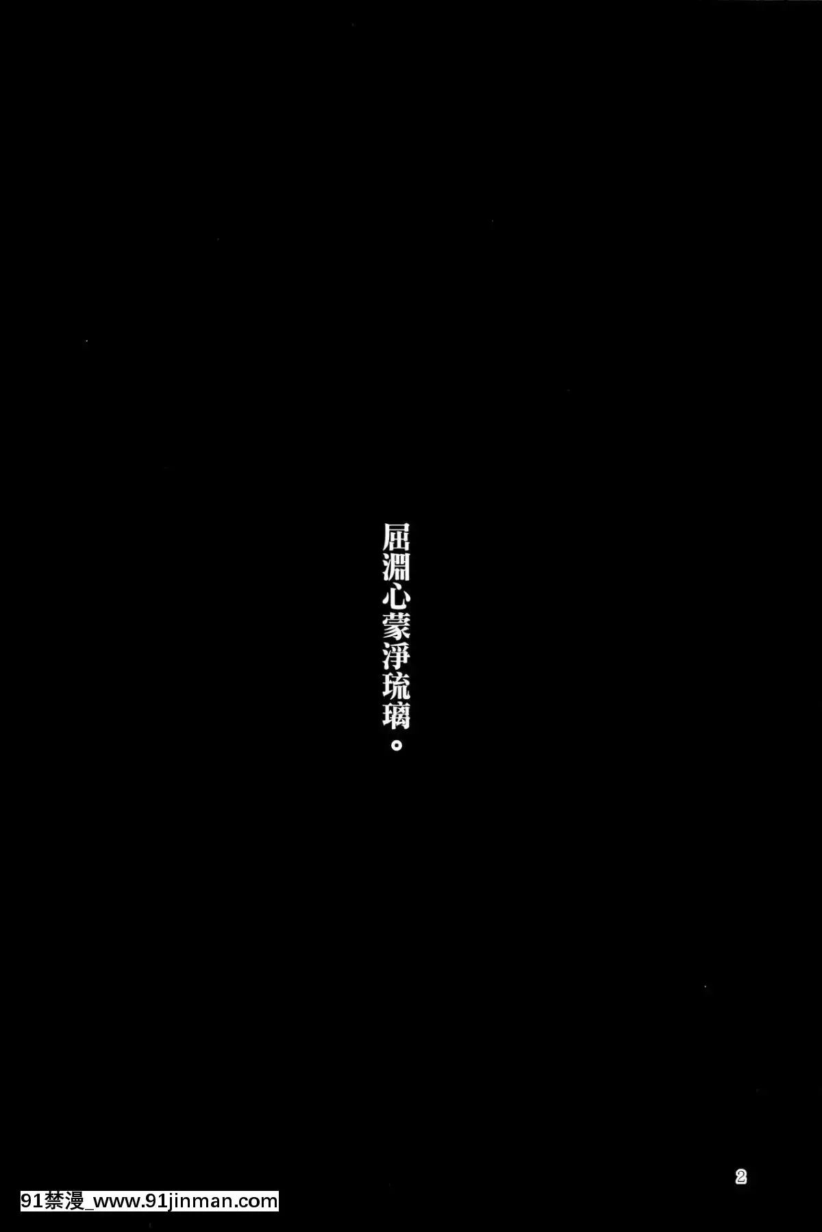 [oo君個人漢化](C96)[みどりねこ(みどり)]コメイジスケジュールPM(東方Project)[プリンセスコネクト 18禁]