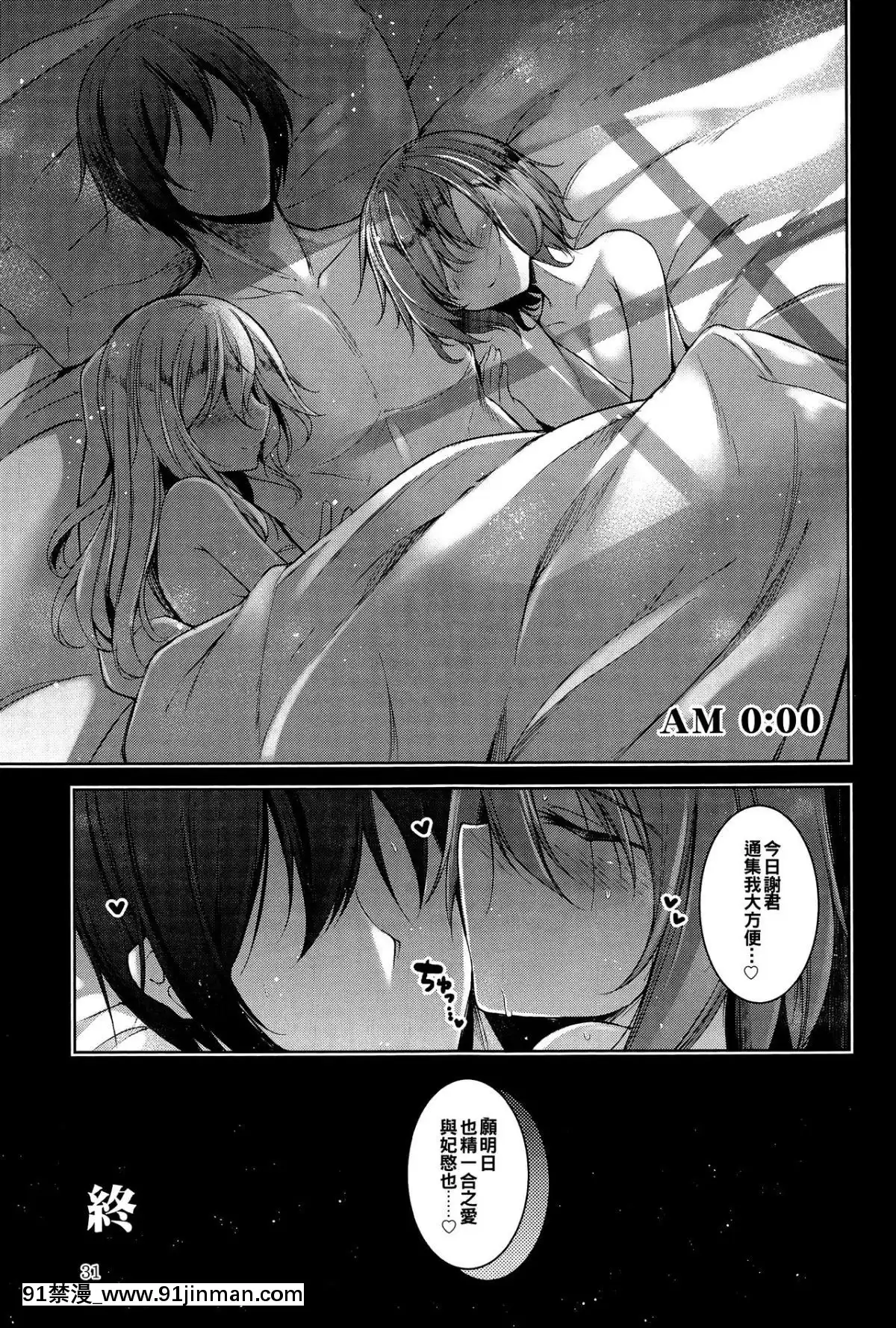 [oo君個人漢化](C96)[みどりねこ(みどり)]コメイジスケジュールPM(東方Project)[プリンセスコネクト 18禁]