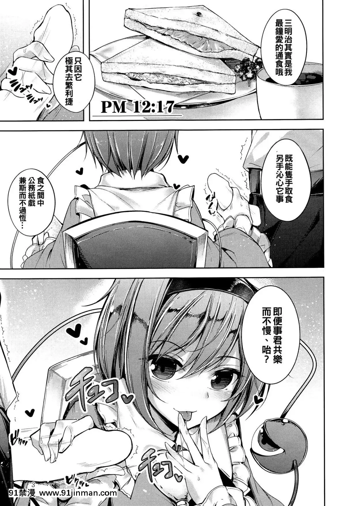 [oo君個人漢化](C96)[みどりねこ(みどり)]コメイジスケジュールPM(東方Project)[プリンセスコネクト 18禁]