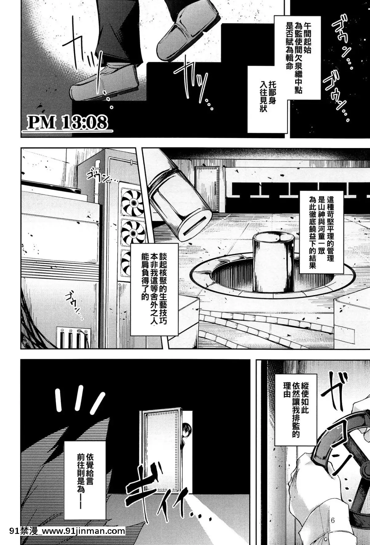 [oo君個人漢化](C96)[みどりねこ(みどり)]コメイジスケジュールPM(東方Project)[プリンセスコネクト 18禁]