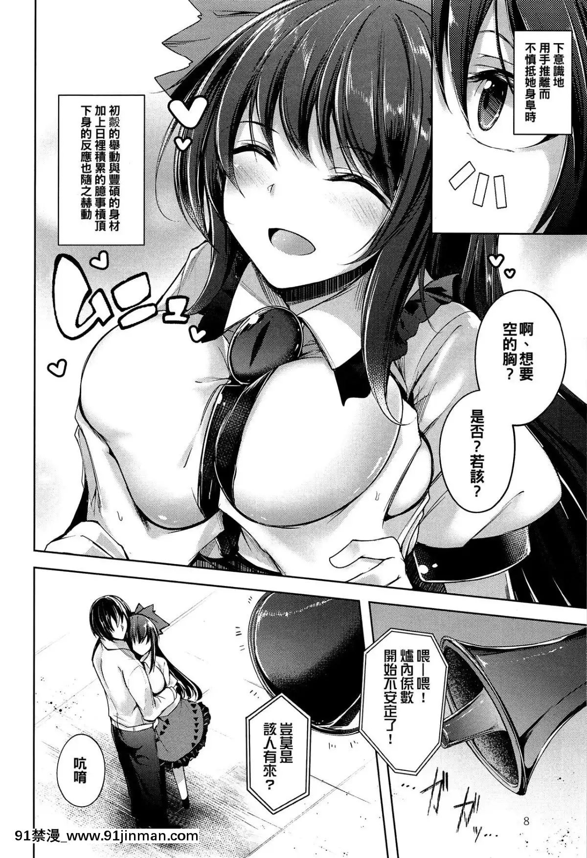 [oo君個人漢化](C96)[みどりねこ(みどり)]コメイジスケジュールPM(東方Project)[プリンセスコネクト 18禁]