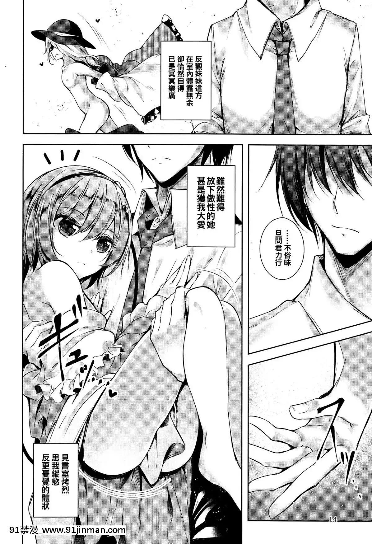 [oo君個人漢化](C96)[みどりねこ(みどり)]コメイジスケジュールPM(東方Project)[プリンセスコネクト 18禁]