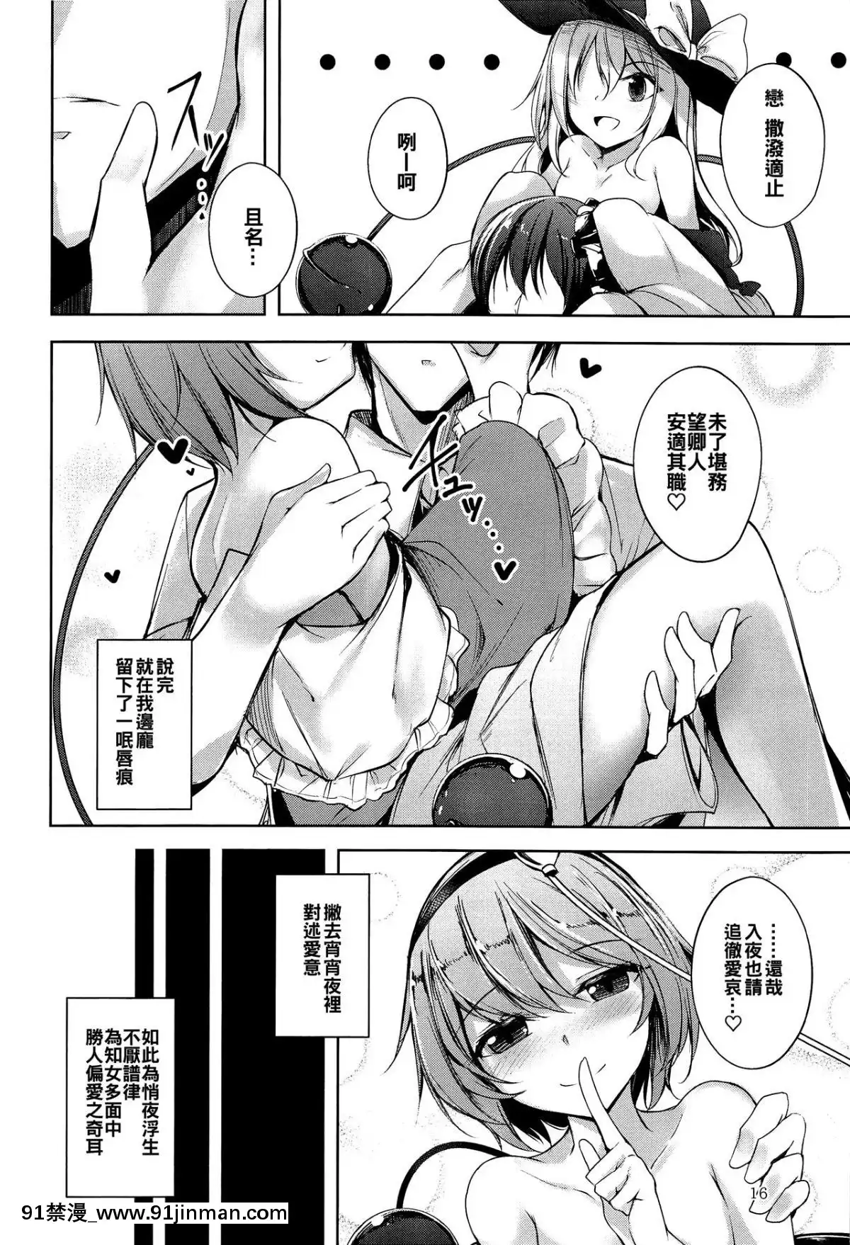 [oo君個人漢化](C96)[みどりねこ(みどり)]コメイジスケジュールPM(東方Project)[プリンセスコネクト 18禁]