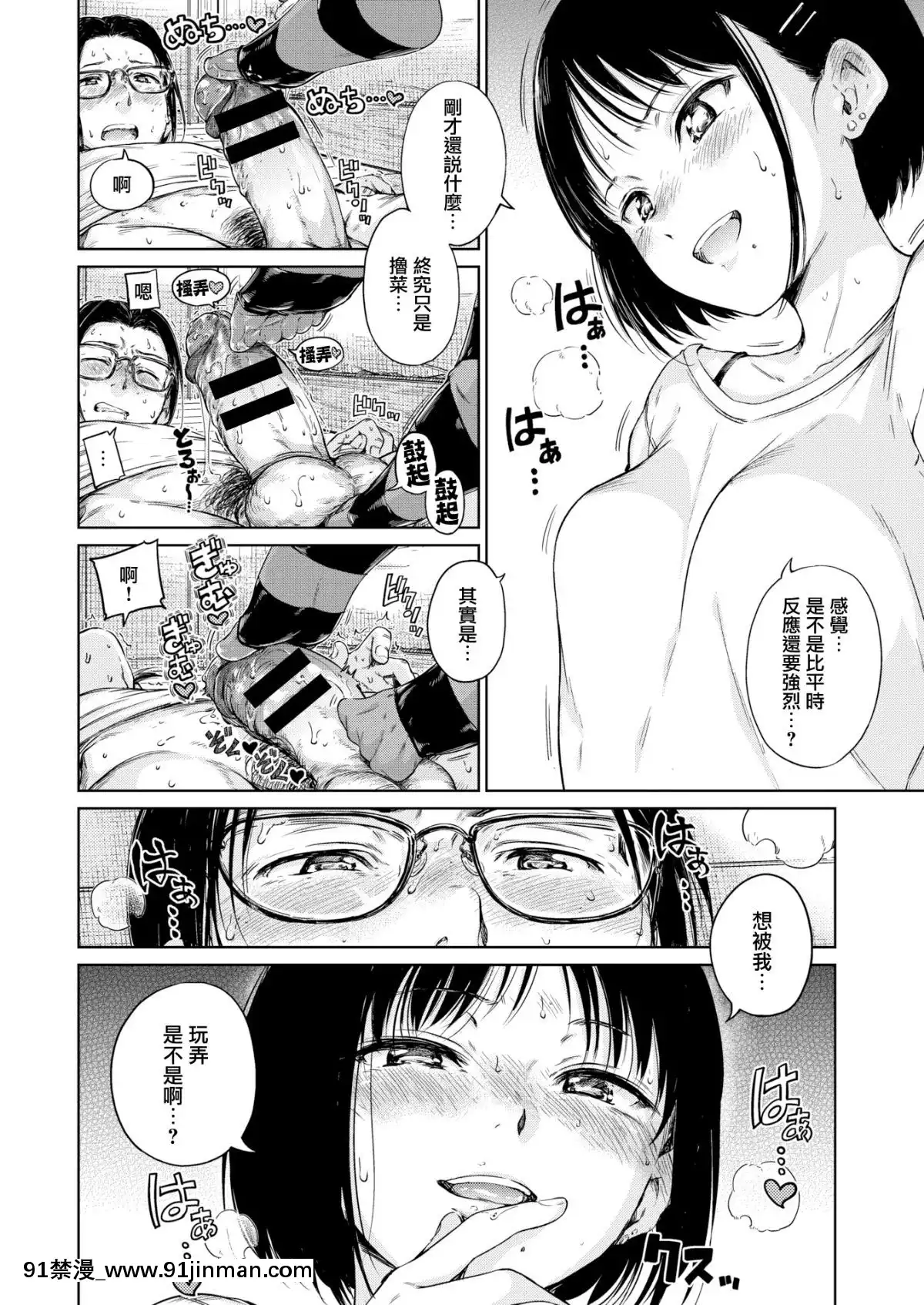 [無邪気漢化組][Hamao]ハーモニアス(COMIC快楽天2019年12月號)[h漫 繼母]