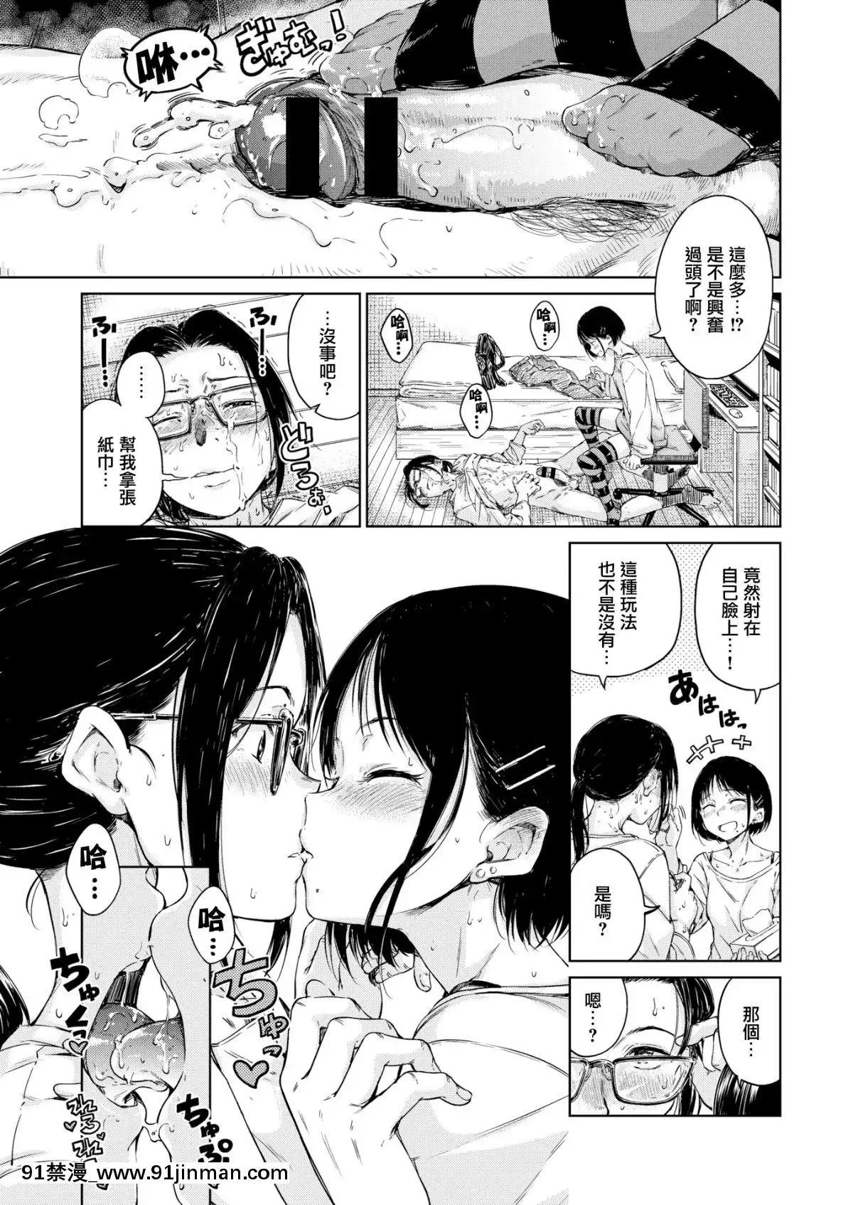 [無邪気漢化組][Hamao]ハーモニアス(COMIC快楽天2019年12月號)[h漫 繼母]
