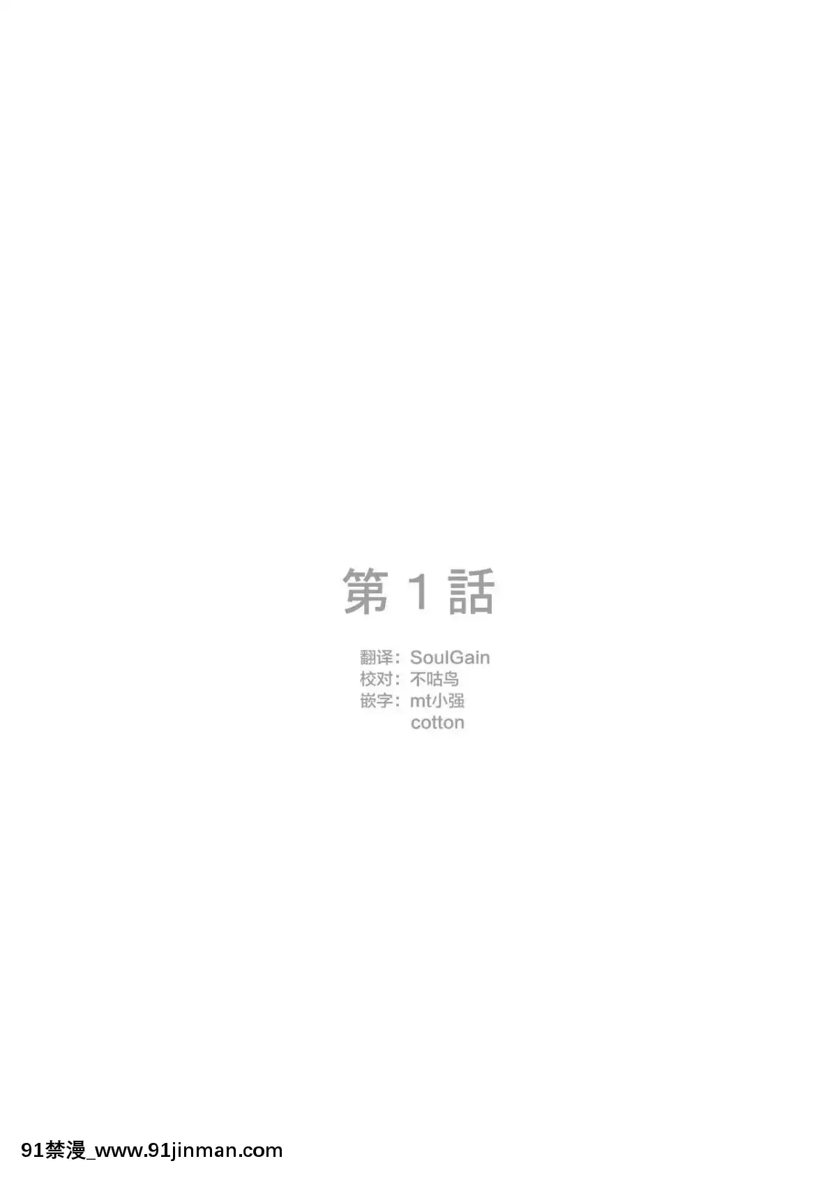[不咕鳥x這很惡墮漢化組][ばりあんと]淫魔契約!清楚JKを強制ビッチ化させちゃいました第1-3話[在地下城尋求邂逅是否搞錯了什麼 h漫]