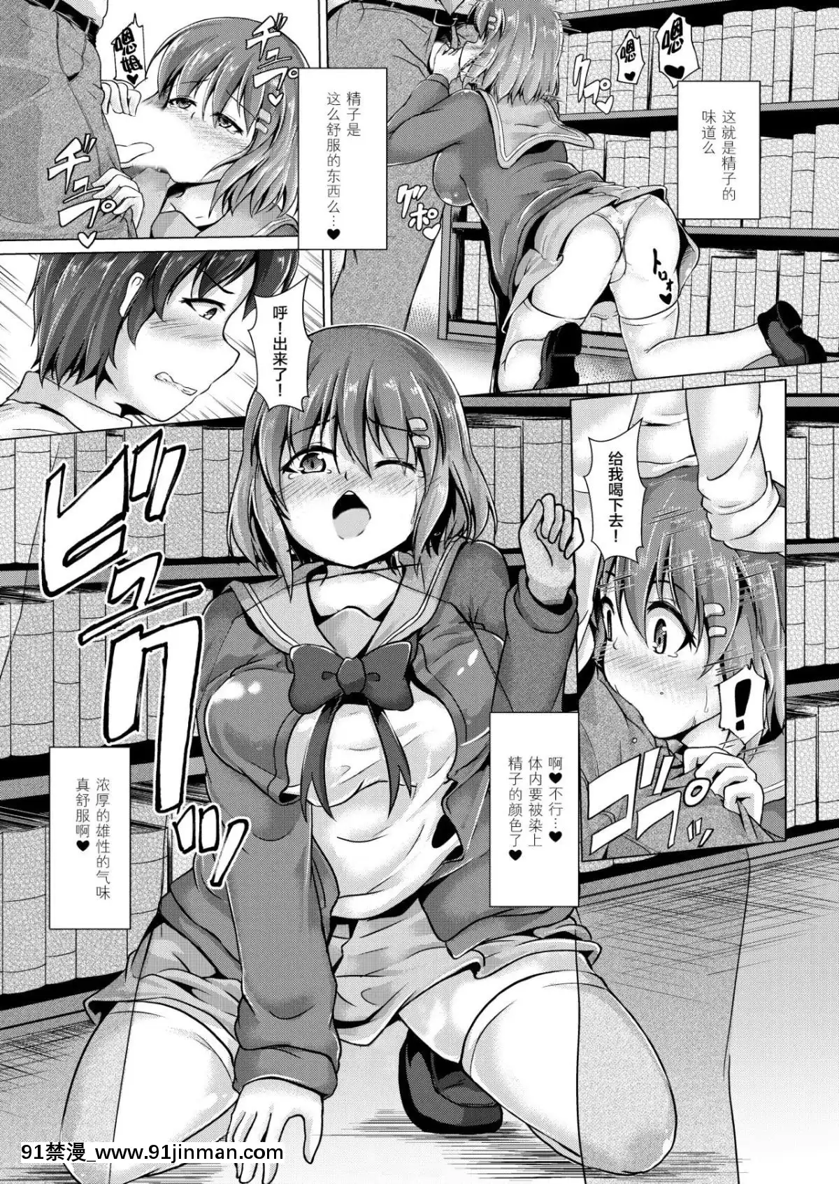 [不咕鳥x這很惡墮漢化組][ばりあんと]淫魔契約!清楚JKを強制ビッチ化させちゃいました第1-3話[在地下城尋求邂逅是否搞錯了什麼 h漫]