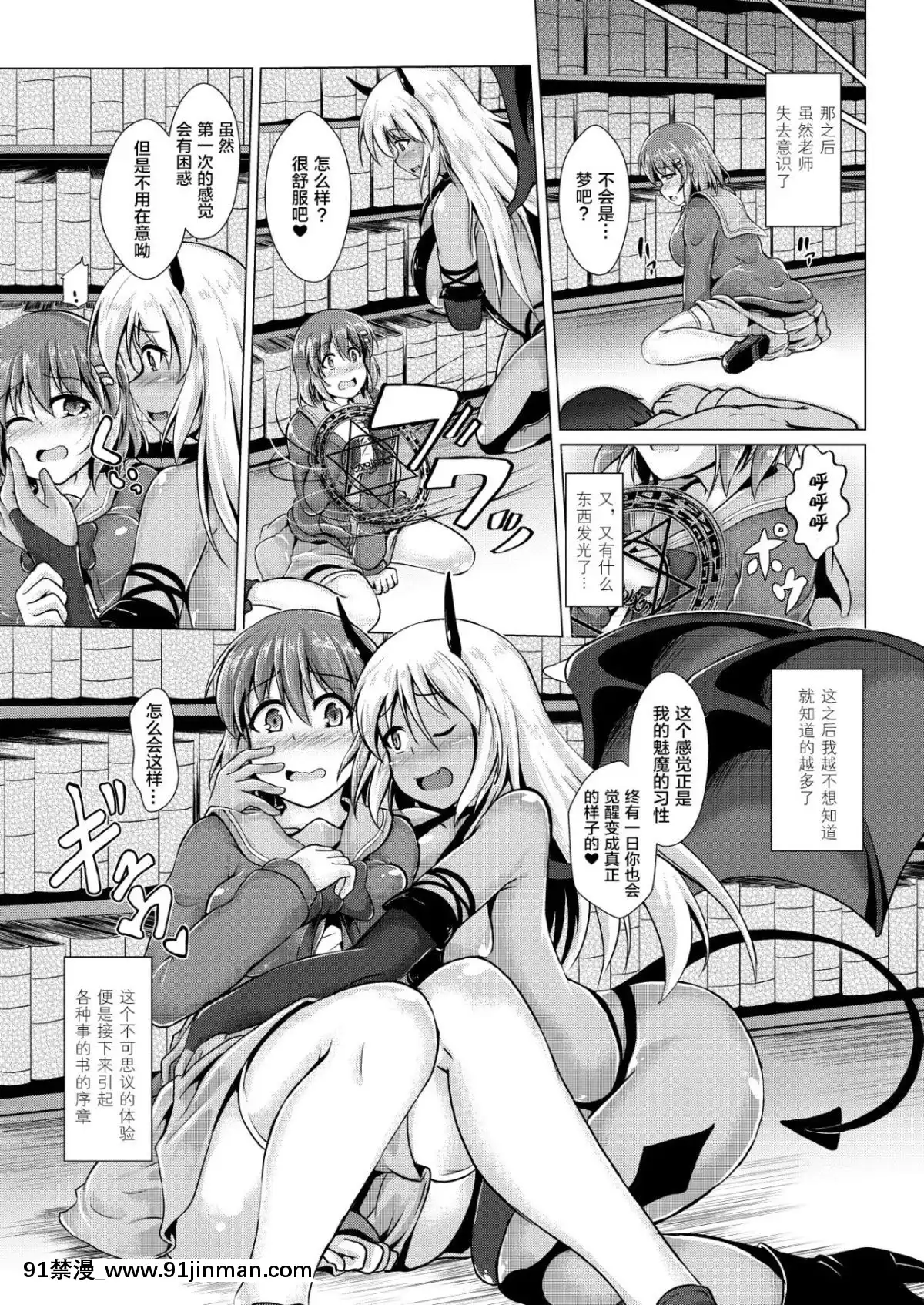 [不咕鳥x這很惡墮漢化組][ばりあんと]淫魔契約!清楚JKを強制ビッチ化させちゃいました第1-3話[在地下城尋求邂逅是否搞錯了什麼 h漫]