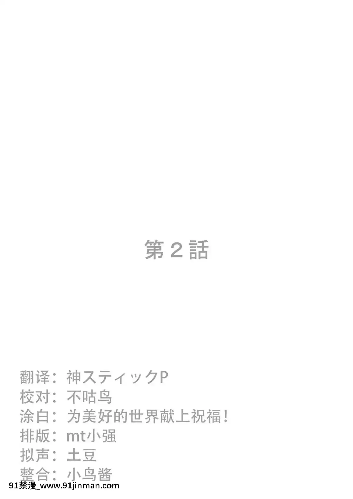 [不咕鳥x這很惡墮漢化組][ばりあんと]淫魔契約!清楚JKを強制ビッチ化させちゃいました第1-3話[在地下城尋求邂逅是否搞錯了什麼 h漫]