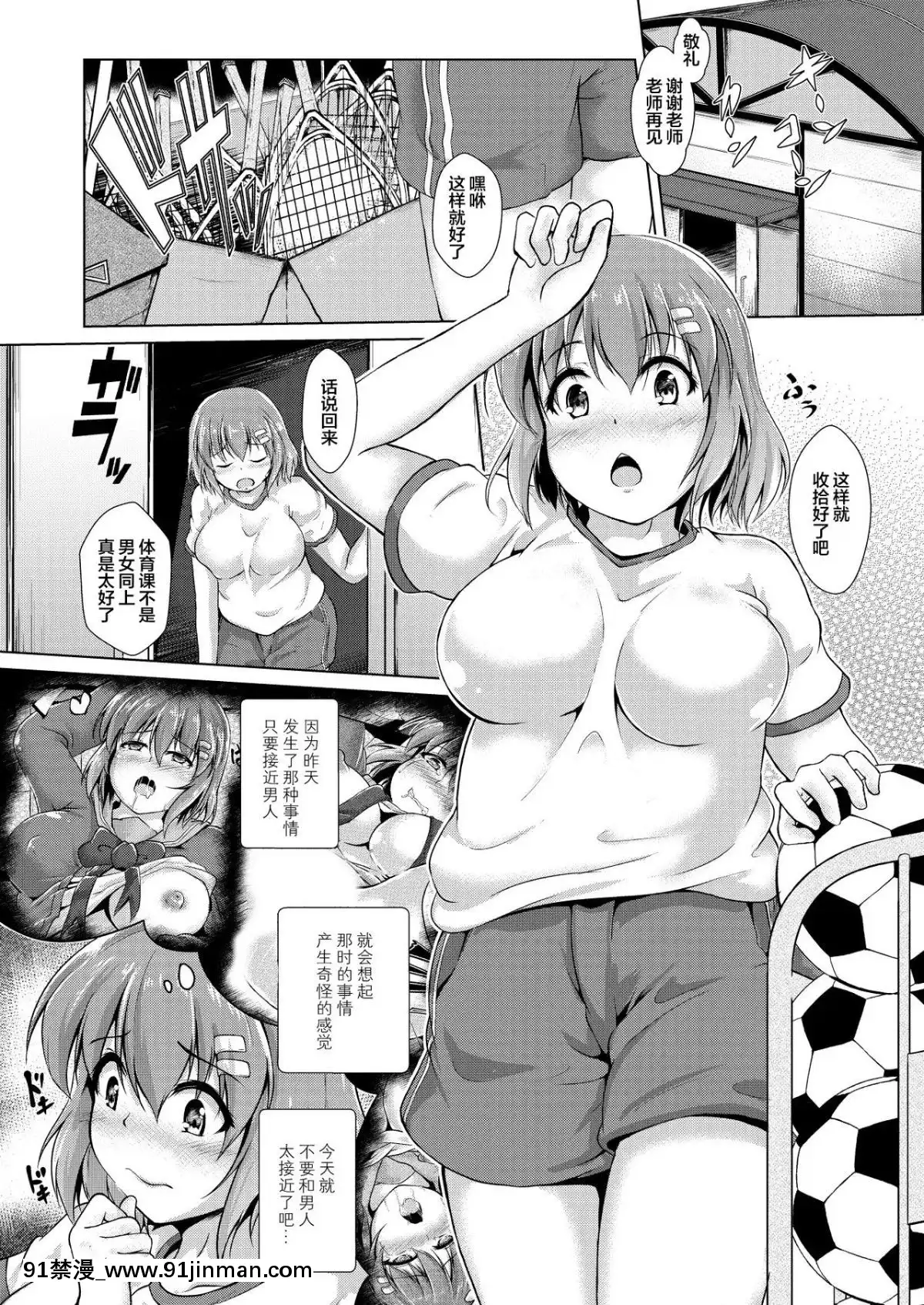[不咕鳥x這很惡墮漢化組][ばりあんと]淫魔契約!清楚JKを強制ビッチ化させちゃいました第1-3話[在地下城尋求邂逅是否搞錯了什麼 h漫]