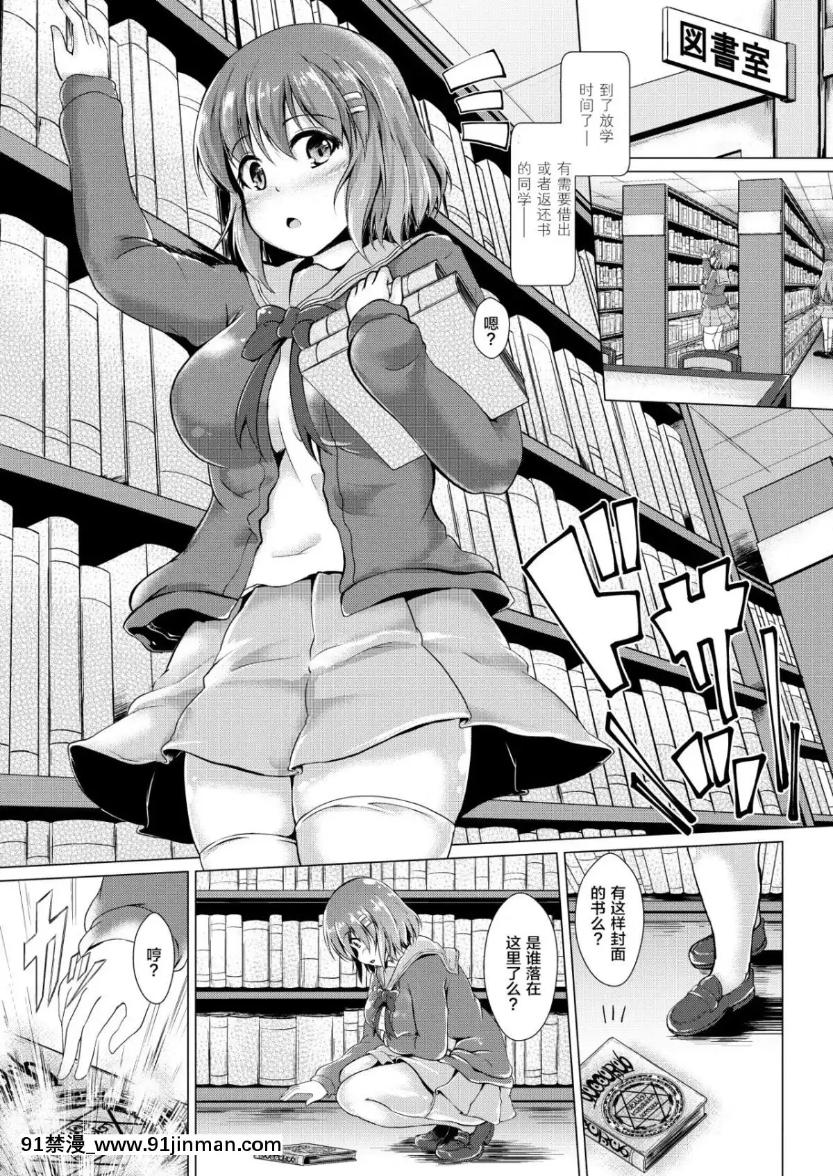 [不咕鳥x這很惡墮漢化組][ばりあんと]淫魔契約!清楚JKを強制ビッチ化させちゃいました第1-3話[在地下城尋求邂逅是否搞錯了什麼 h漫]