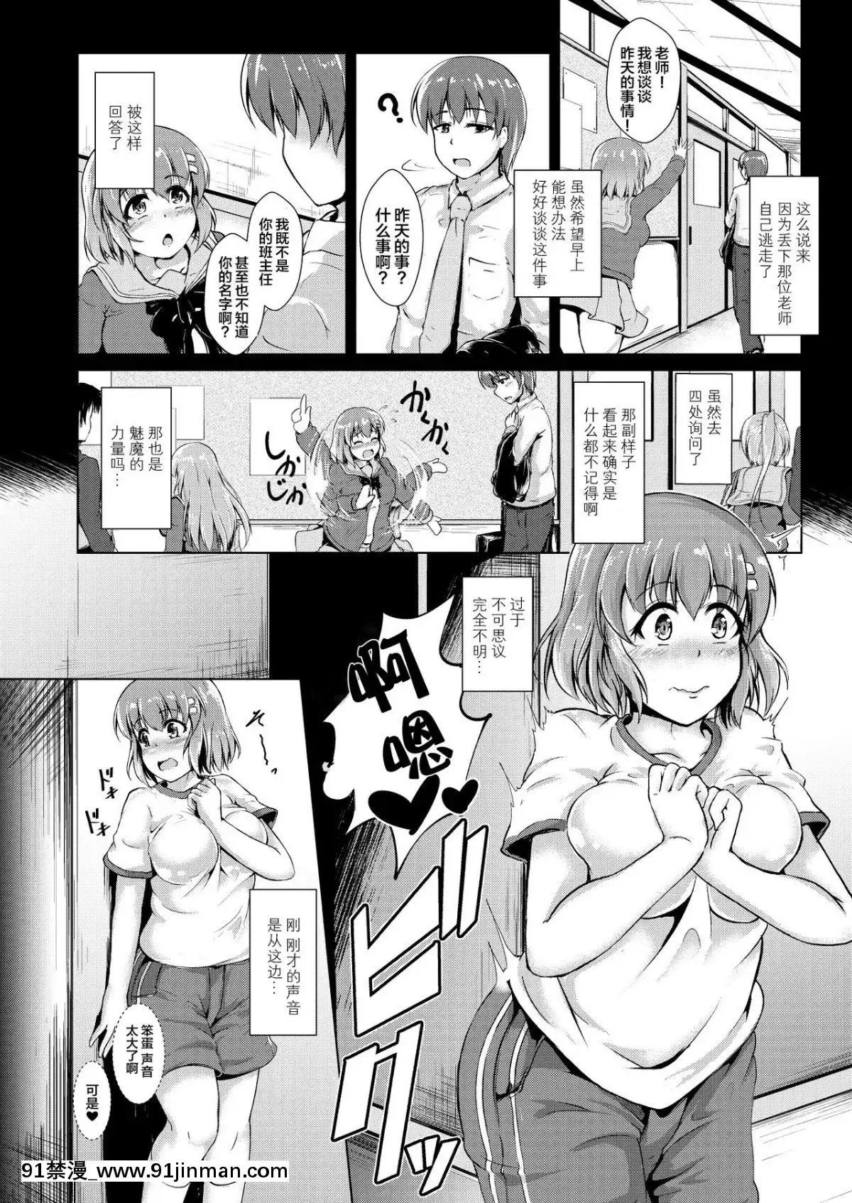 [不咕鳥x這很惡墮漢化組][ばりあんと]淫魔契約!清楚JKを強制ビッチ化させちゃいました第1-3話[在地下城尋求邂逅是否搞錯了什麼 h漫]