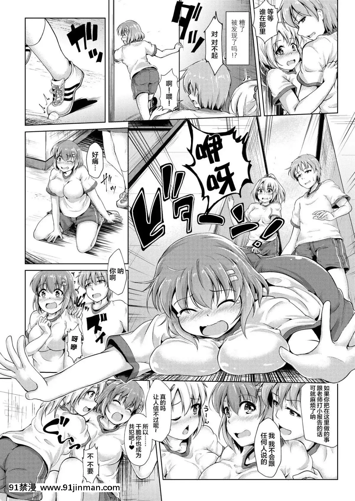 [不咕鳥x這很惡墮漢化組][ばりあんと]淫魔契約!清楚JKを強制ビッチ化させちゃいました第1-3話[在地下城尋求邂逅是否搞錯了什麼 h漫]