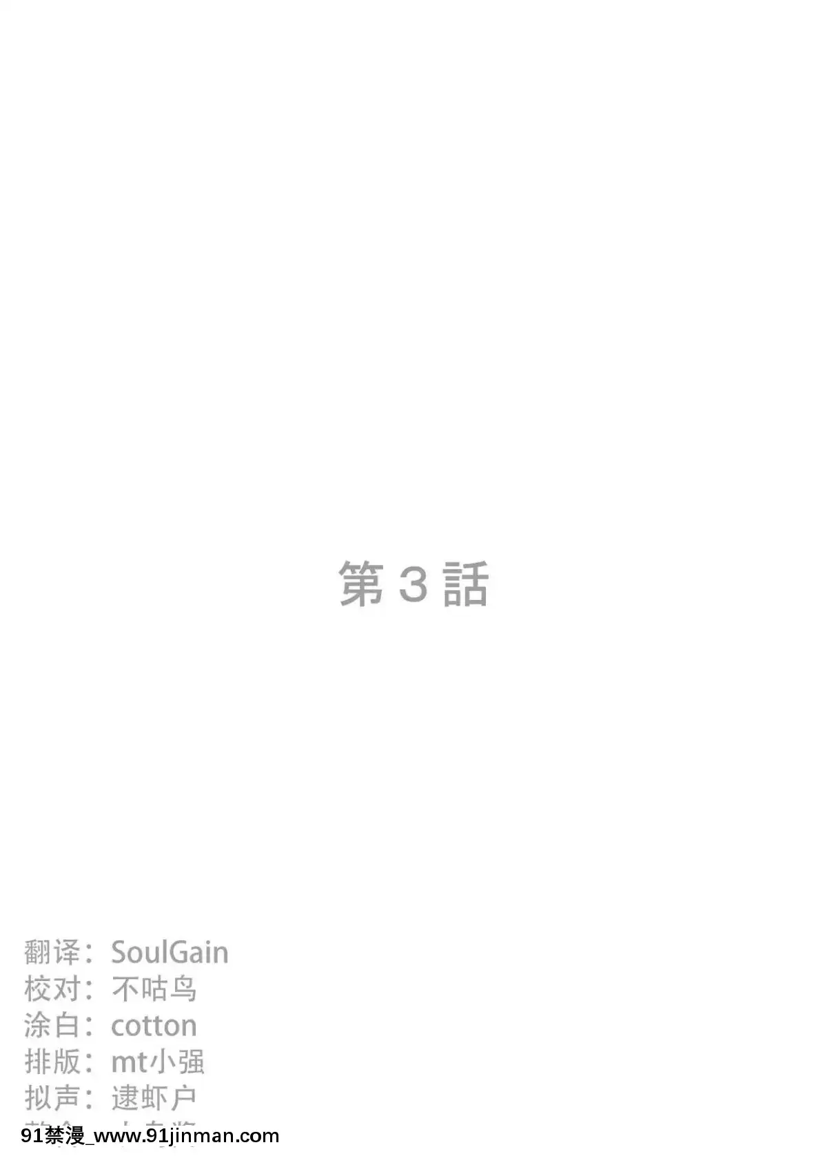 [不咕鳥x這很惡墮漢化組][ばりあんと]淫魔契約!清楚JKを強制ビッチ化させちゃいました第1-3話[在地下城尋求邂逅是否搞錯了什麼 h漫]