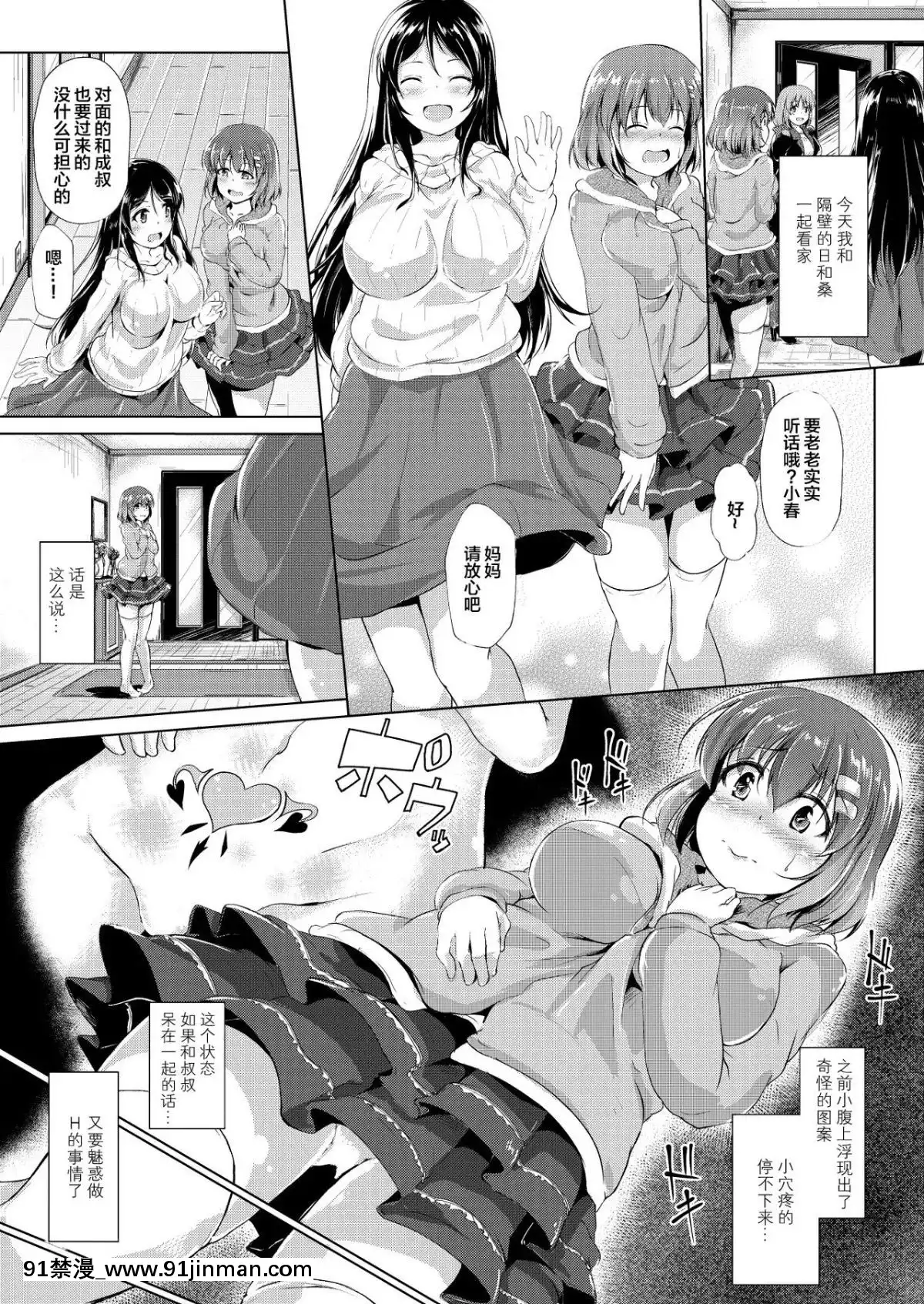 [不咕鳥x這很惡墮漢化組][ばりあんと]淫魔契約!清楚JKを強制ビッチ化させちゃいました第1-3話[在地下城尋求邂逅是否搞錯了什麼 h漫]