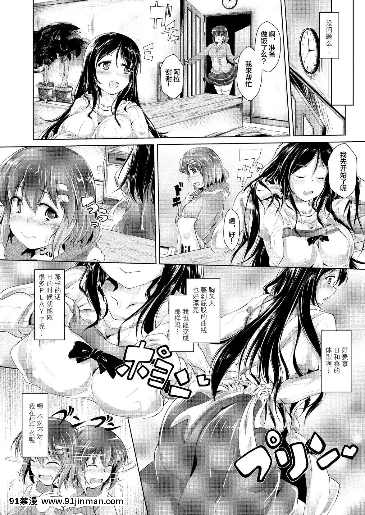 [不咕鳥x這很惡墮漢化組][ばりあんと]淫魔契約!清楚JKを強制ビッチ化させちゃいました第1-3話[在地下城尋求邂逅是否搞錯了什麼 h漫]