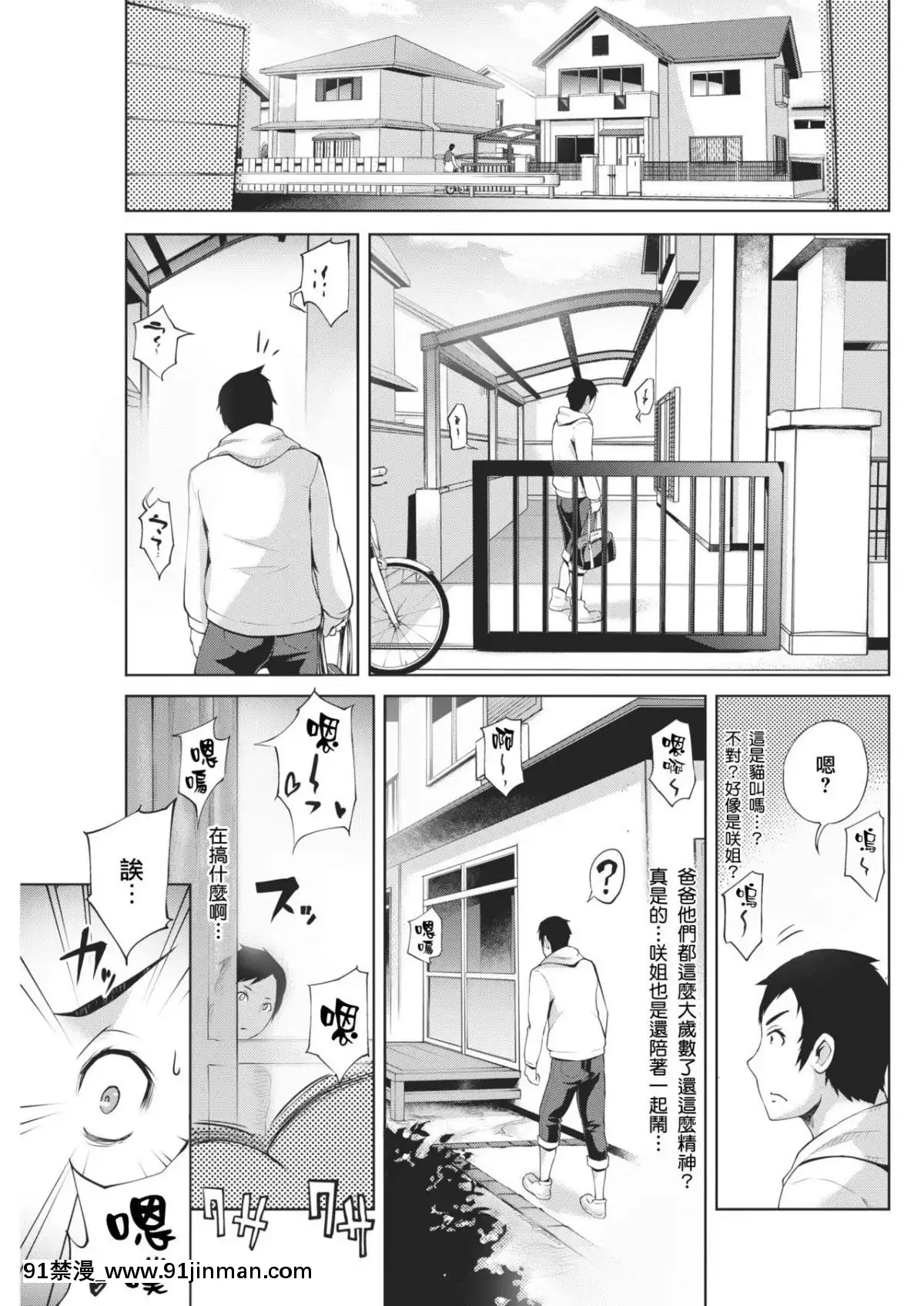 [無毒漢化組][ゆにおし]カテキョ(COMIC失楽天2017年12月號)[pubg h漫]