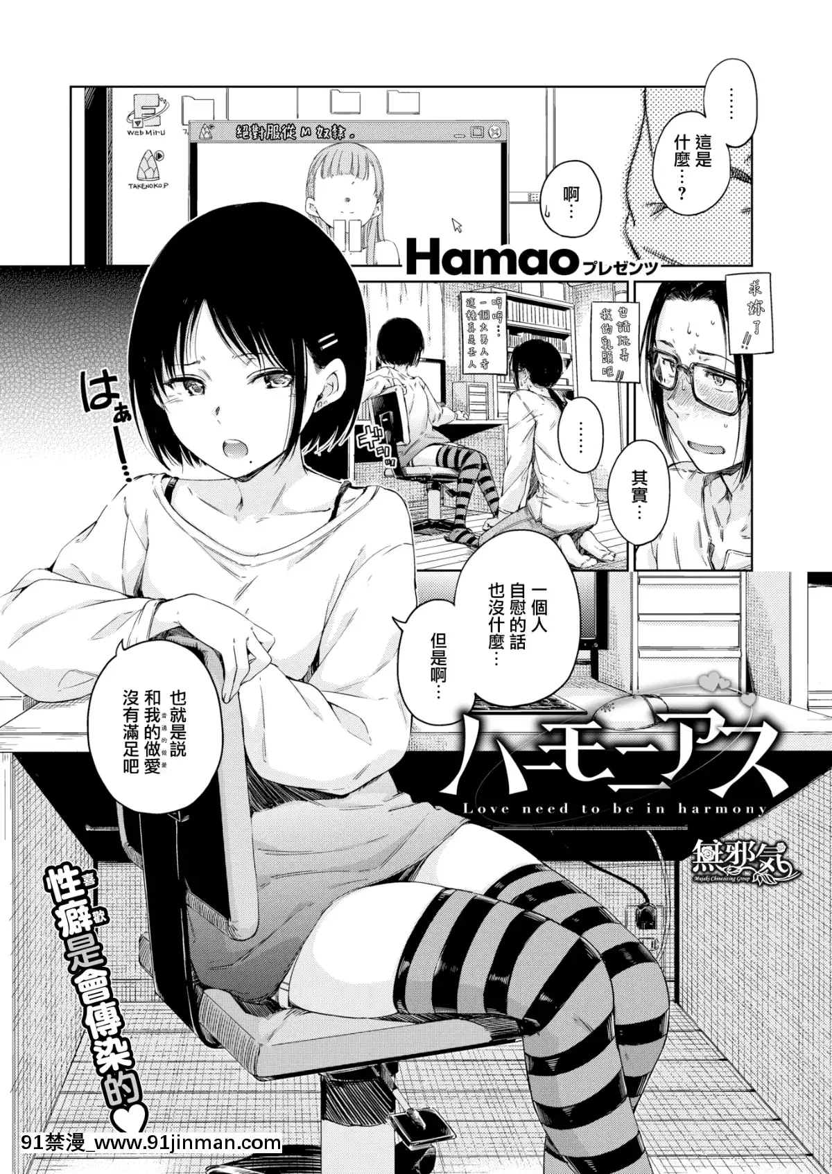 [Hamao]ハーモニアス(COMIC快楽天2019年12月號)[無邪気漢化組][MJK-19-Z1946][無修正][h漫畫 健身教練]