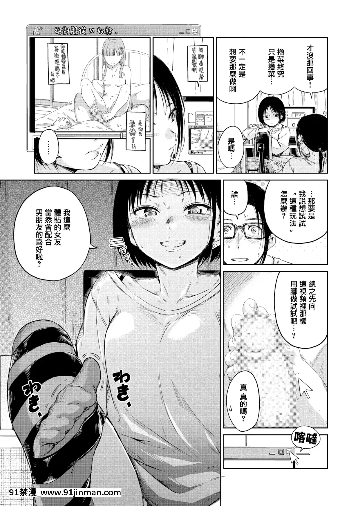 [Hamao]ハーモニアス(COMIC快楽天2019年12月號)[無邪気漢化組][MJK-19-Z1946][無修正][h漫畫 健身教練]