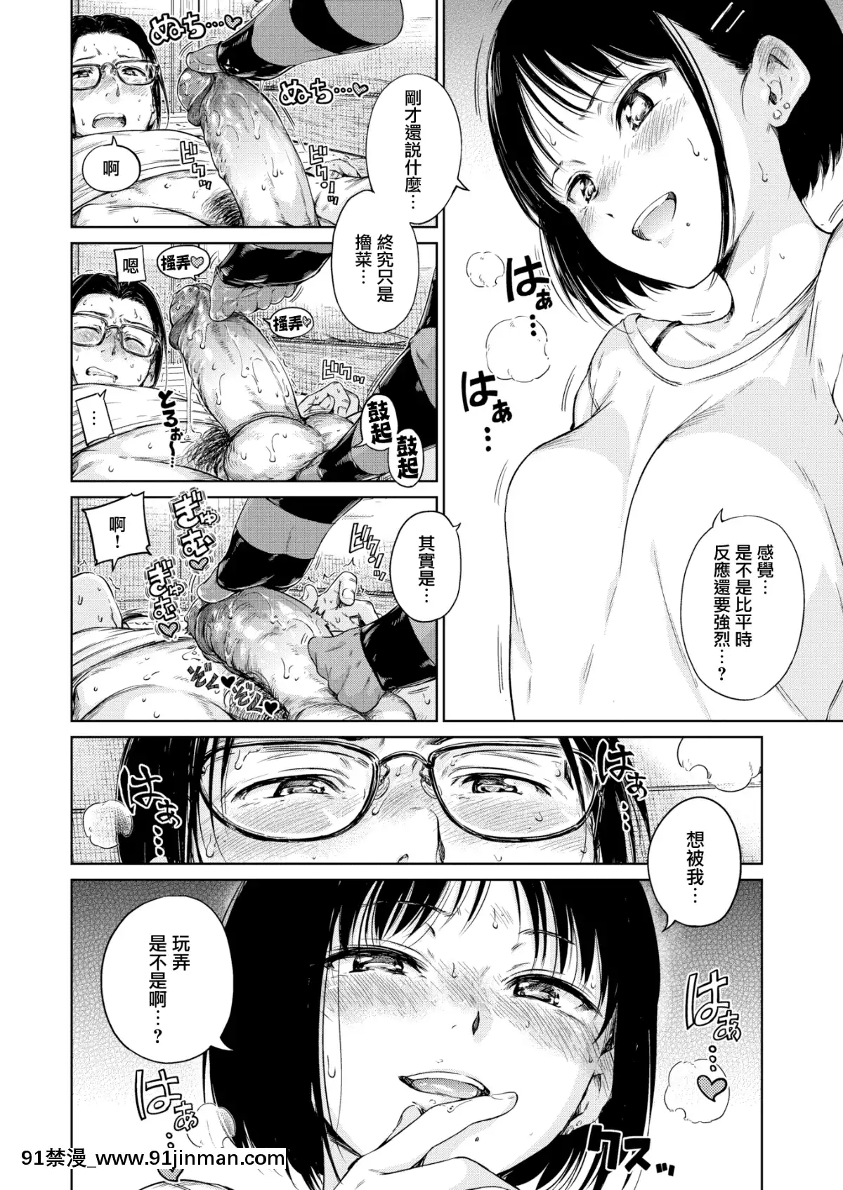 [Hamao]ハーモニアス(COMIC快楽天2019年12月號)[無邪気漢化組][MJK-19-Z1946][無修正][h漫畫 健身教練]