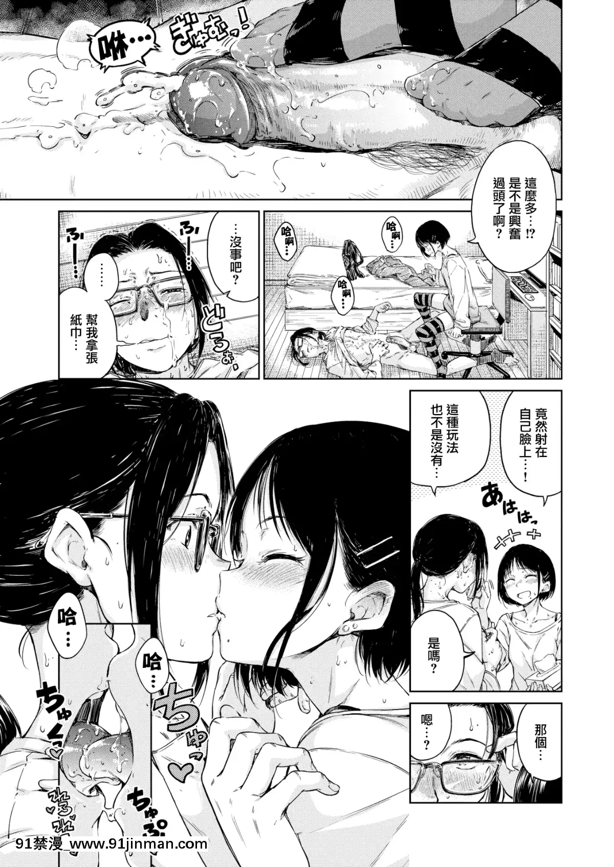 [Hamao]ハーモニアス(COMIC快楽天2019年12月號)[無邪気漢化組][MJK-19-Z1946][無修正][h漫畫 健身教練]