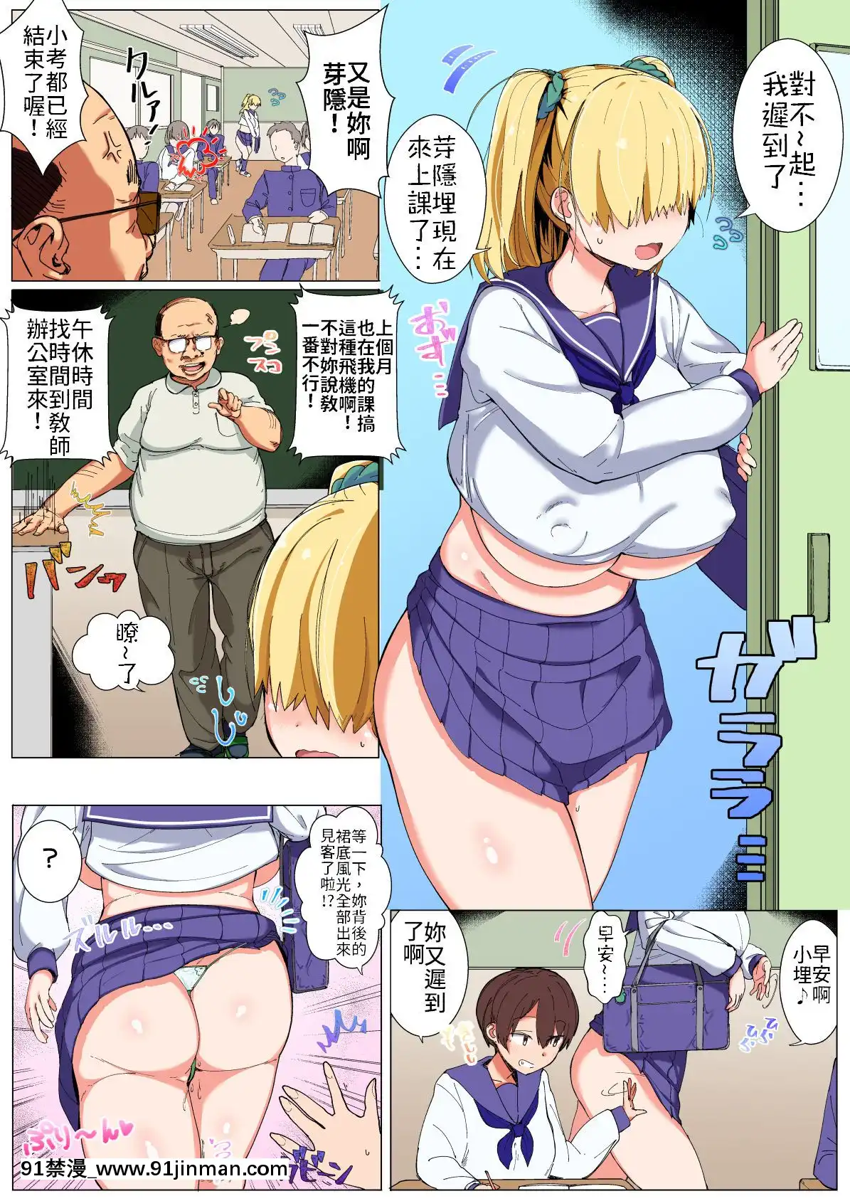 【18r漫画】[禁漫汉化组][さとうたくみ]メカクレ巨乳JKうもれちゃんの受难