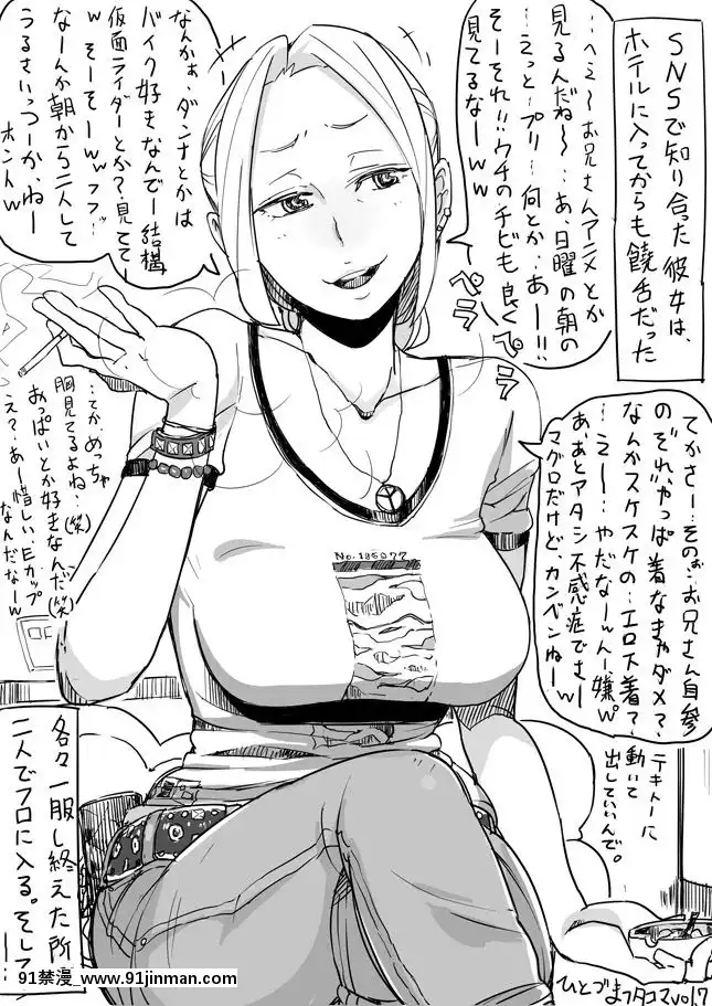 HitozumaFutakoma-ひとづまフタコマVol.01-20[多啦a夢 色情漫畫]