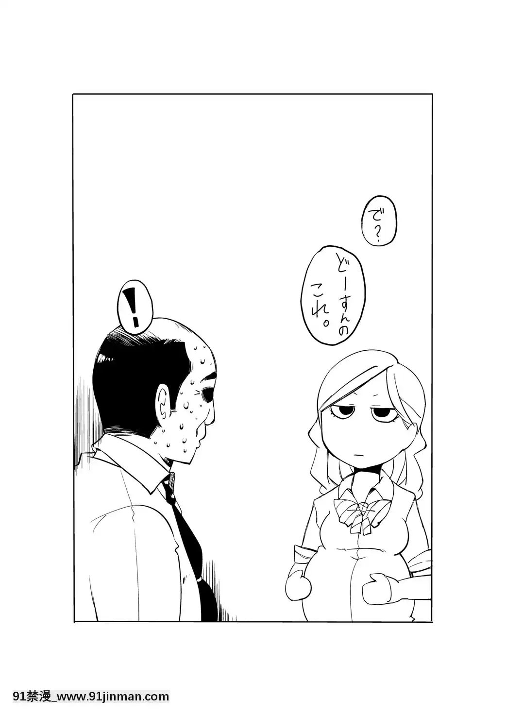 HitozumaFutakoma-ひとづまフタコマVol.01-20[多啦a夢 色情漫畫]