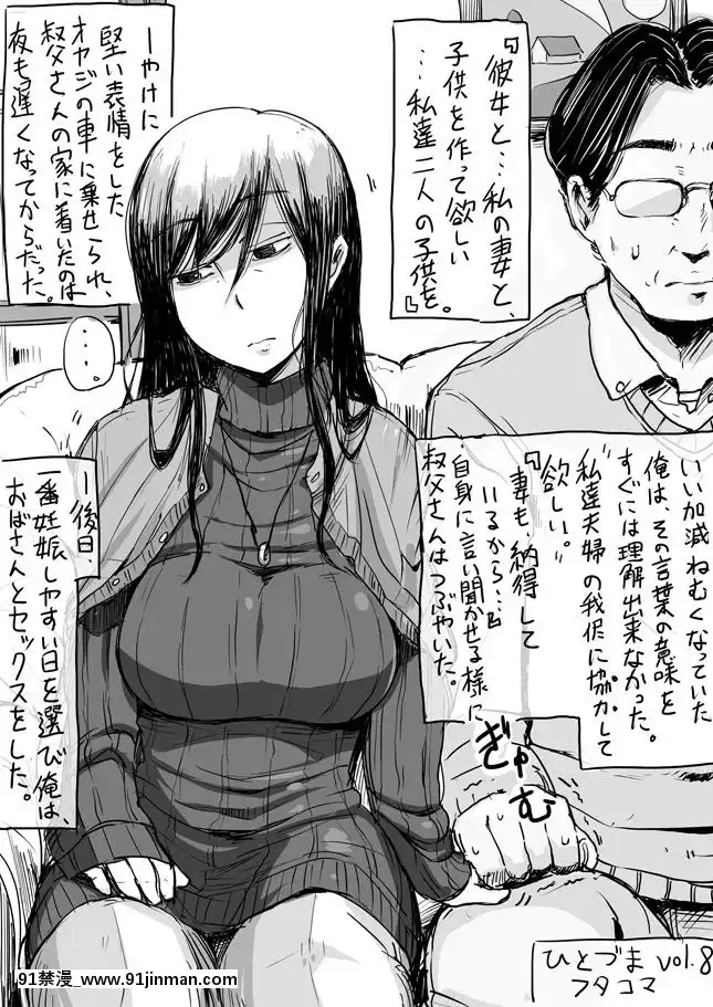 HitozumaFutakoma-ひとづまフタコマVol.01-20[多啦a夢 色情漫畫]