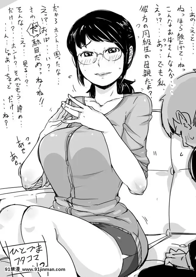 HitozumaFutakoma-ひとづまフタコマVol.01-20[多啦a夢 色情漫畫]