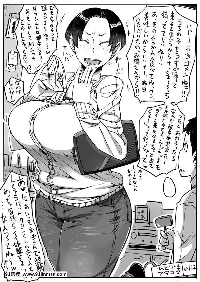 HitozumaFutakoma-ひとづまフタコマVol.01-20[多啦a夢 色情漫畫]