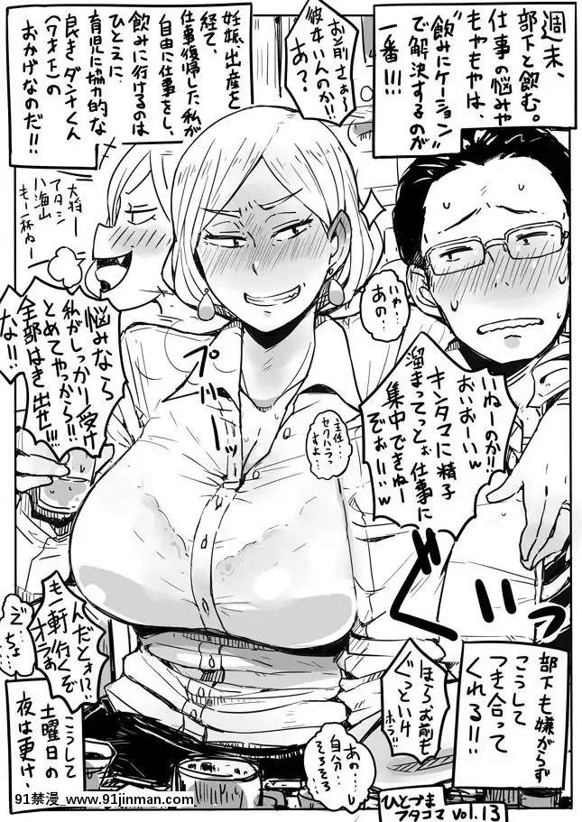 HitozumaFutakoma-ひとづまフタコマVol.01-20[多啦a夢 色情漫畫]