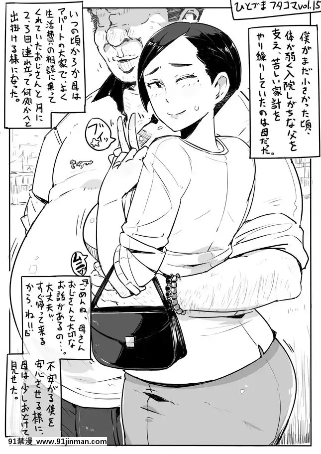 HitozumaFutakoma-ひとづまフタコマVol.01-20[多啦a夢 色情漫畫]