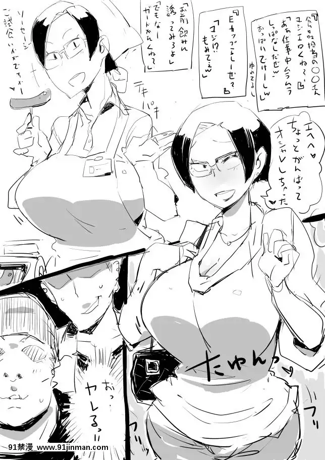 HitozumaFutakoma-ひとづまフタコマVol.01-20[多啦a夢 色情漫畫]