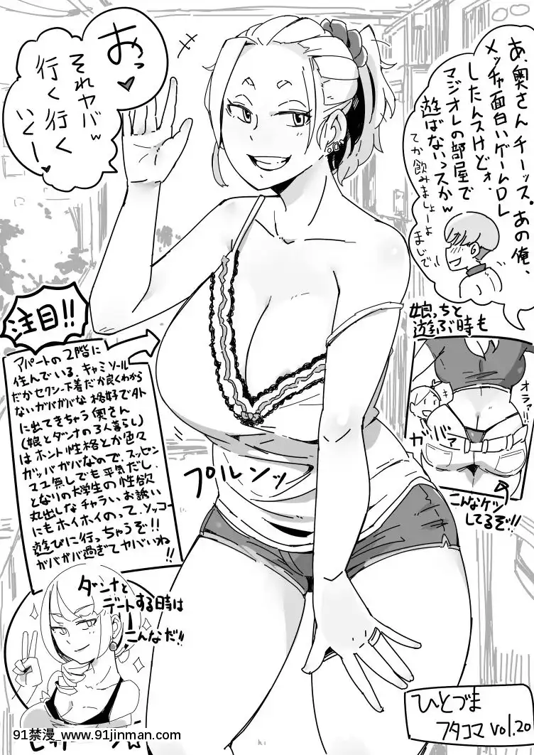 HitozumaFutakoma-ひとづまフタコマVol.01-20[多啦a夢 色情漫畫]