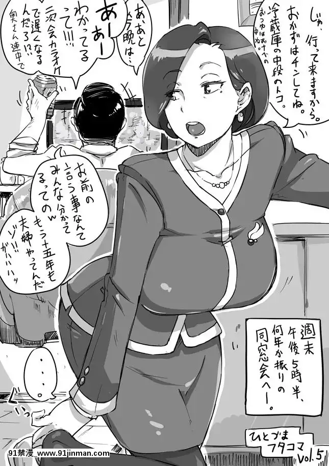 HitozumaFutakoma-ひとづまフタコマVol.01-20[多啦a夢 色情漫畫]
