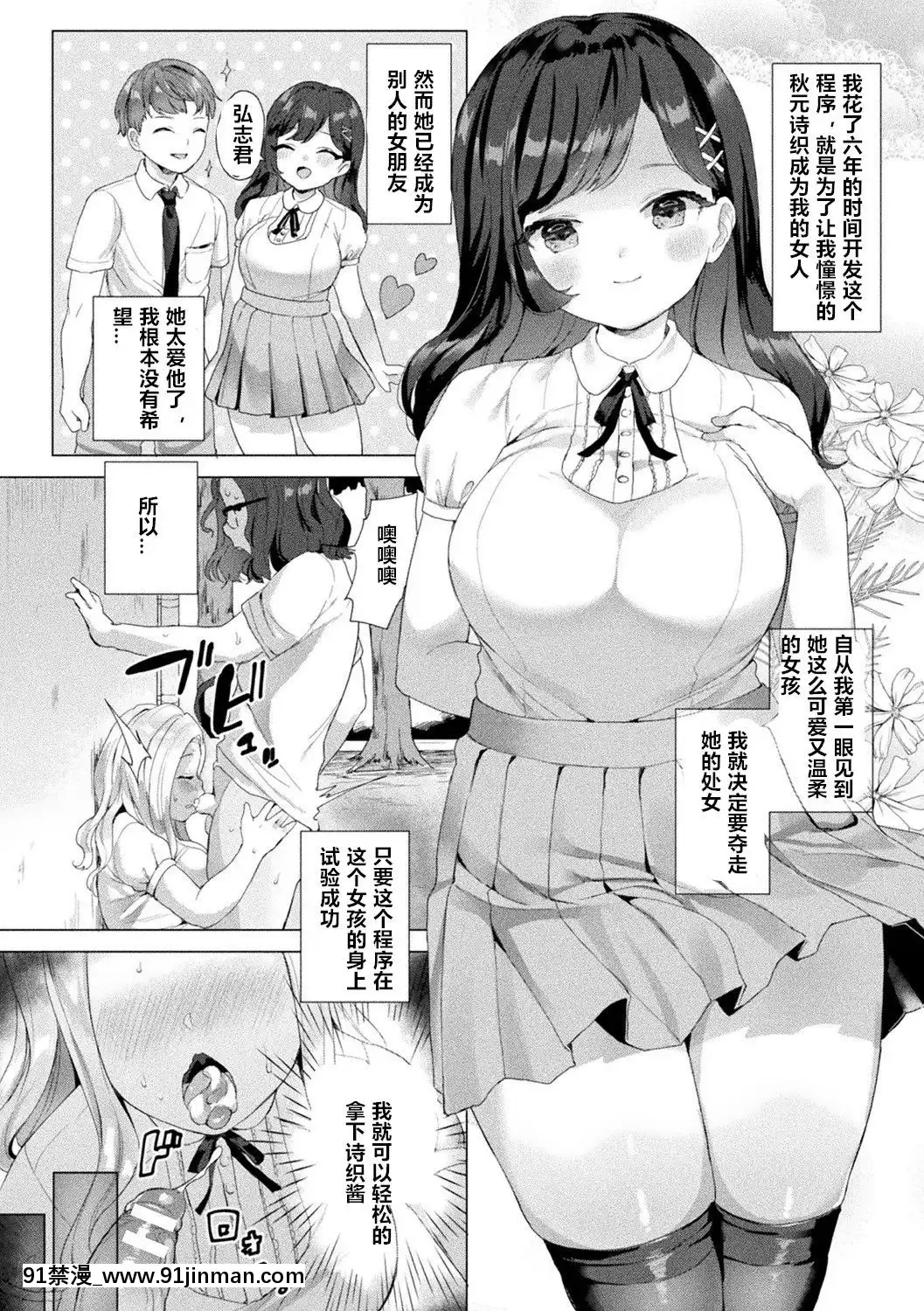 [うしのみや]寢取れ!ハッキング計劃(別冊コミックアンリアル美少女ハッキング〜発情させたり操ったり憑依女體化したり!-～Vol.1)[虐待 h漫]