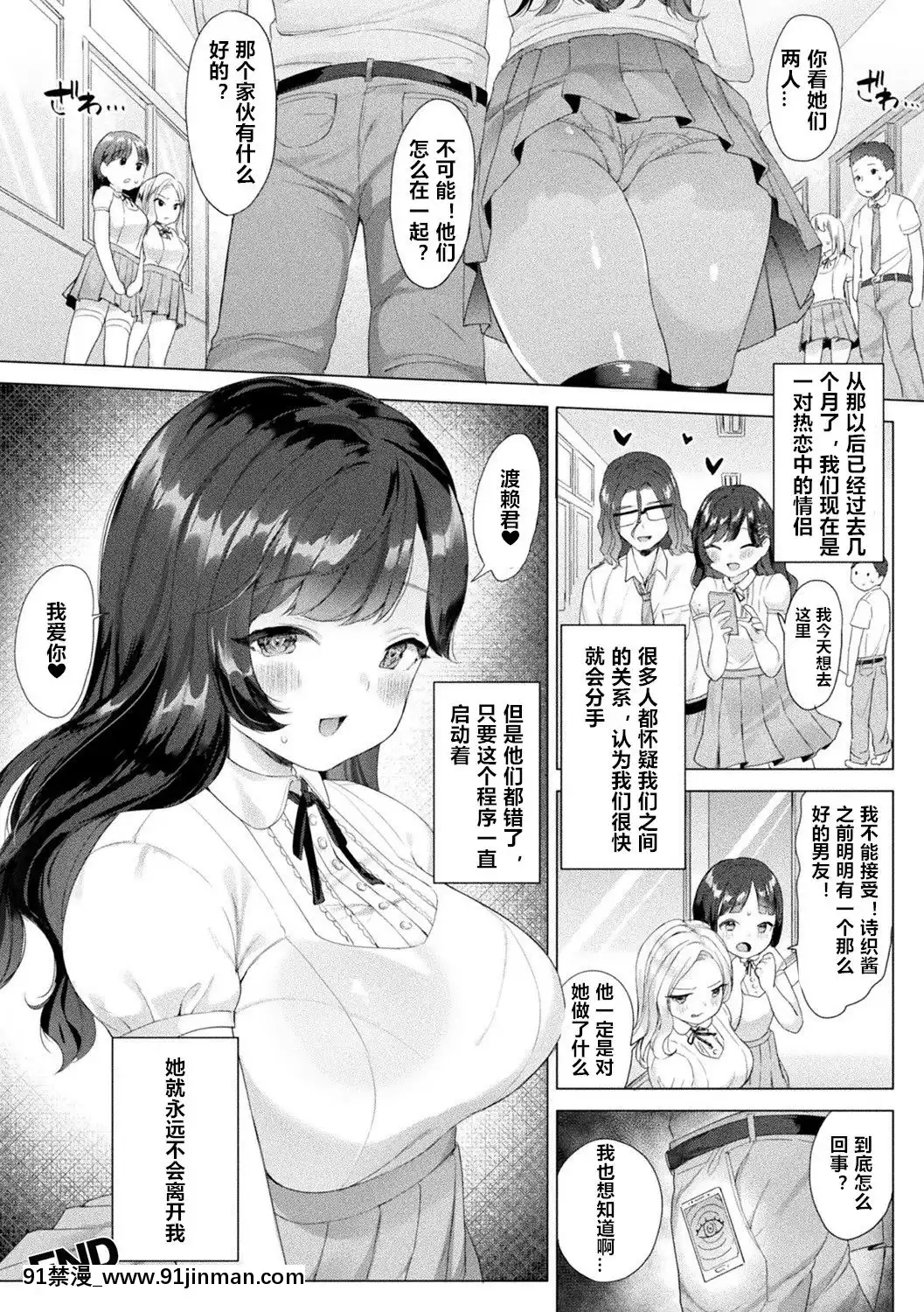 [うしのみや]寢取れ!ハッキング計劃(別冊コミックアンリアル美少女ハッキング〜発情させたり操ったり憑依女體化したり!-～Vol.1)[虐待 h漫]
