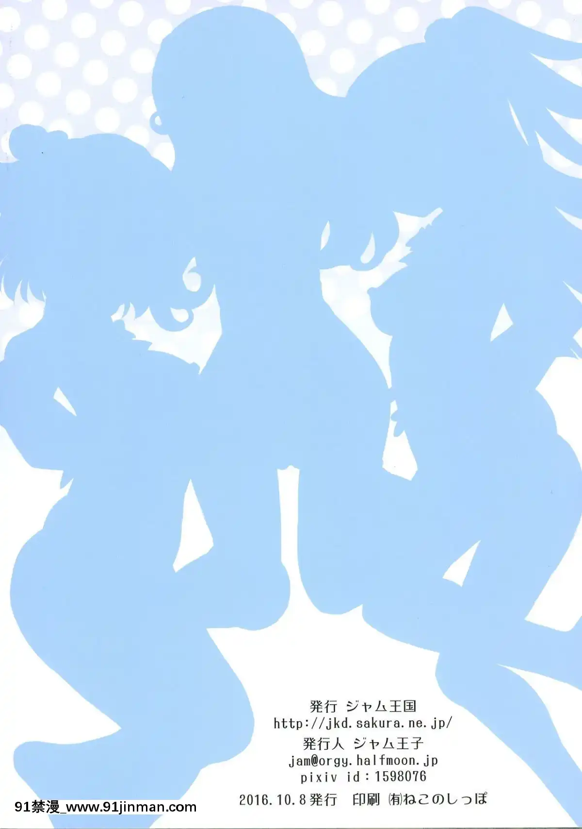 (ふたけっと12.5)[ジャム王國(ジャム王子)]ワクワク☆家族計劃だし!(魔法つかいプリキュア!)[t 18h 210c]