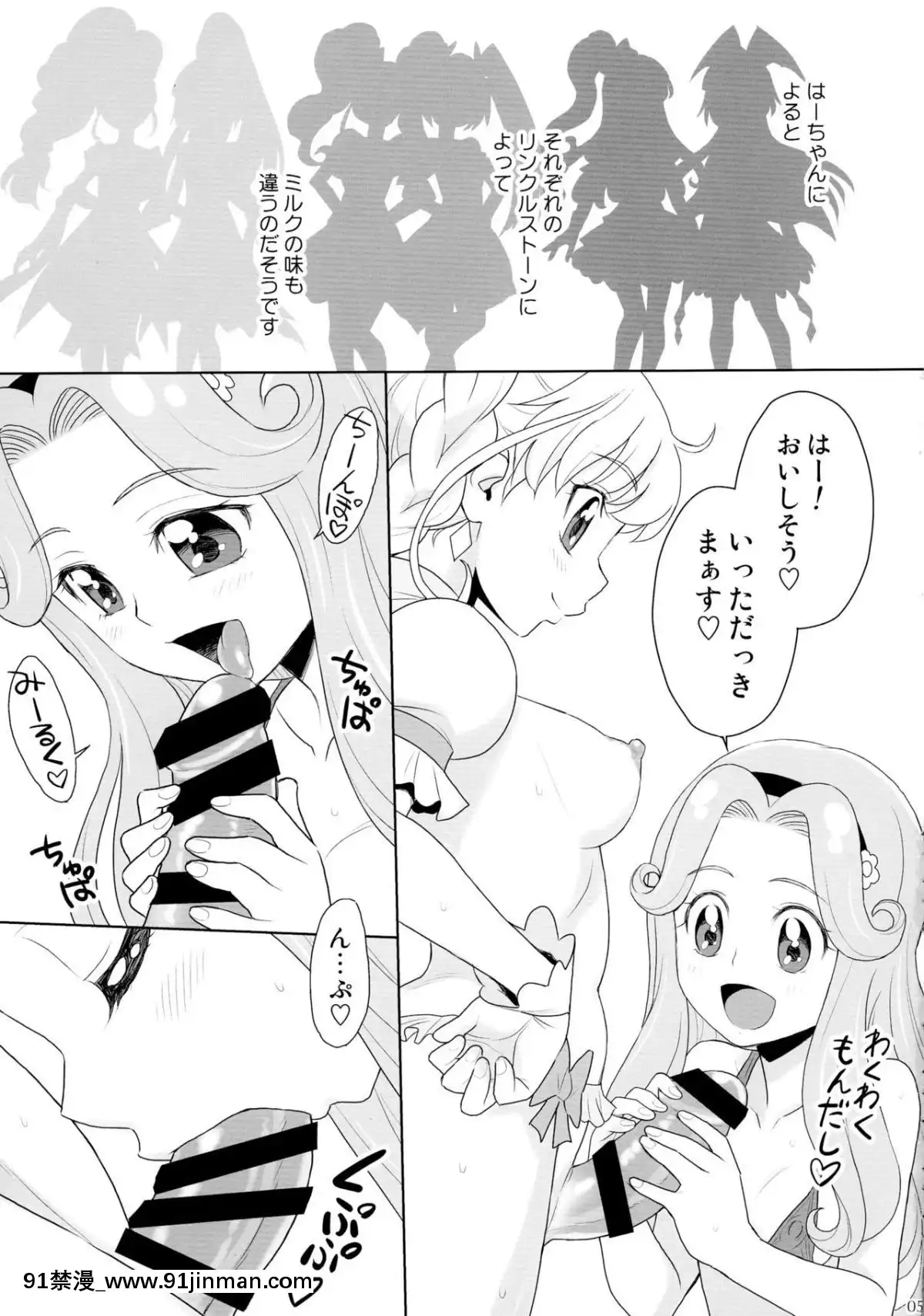 (ふたけっと12.5)[ジャム王國(ジャム王子)]ワクワク☆家族計劃だし!(魔法つかいプリキュア!)[t 18h 210c]