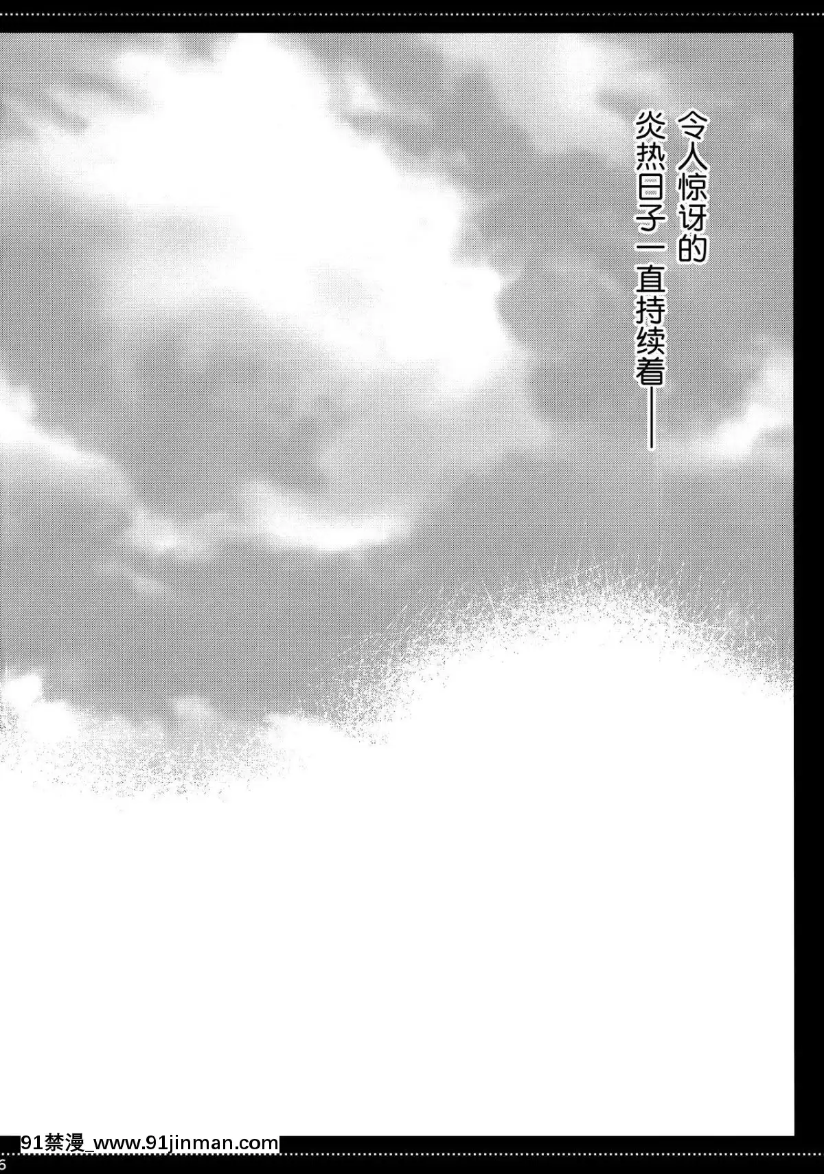 [紳士倉庫漢化](C86)[Publicbath(いずみゆひな)]提督‼浜風さんが暑がっているようですよ(艦隊これくしょん-艦これ-)[成人漫畫 網站]