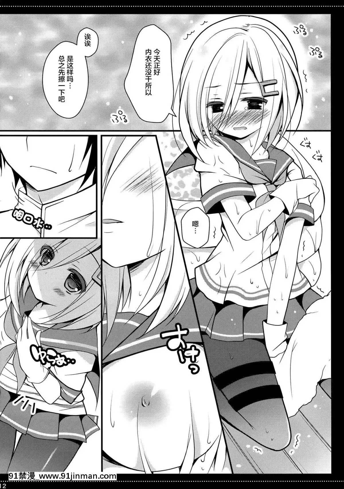 [紳士倉庫漢化](C86)[Publicbath(いずみゆひな)]提督‼浜風さんが暑がっているようですよ(艦隊これくしょん-艦これ-)[成人漫畫 網站]