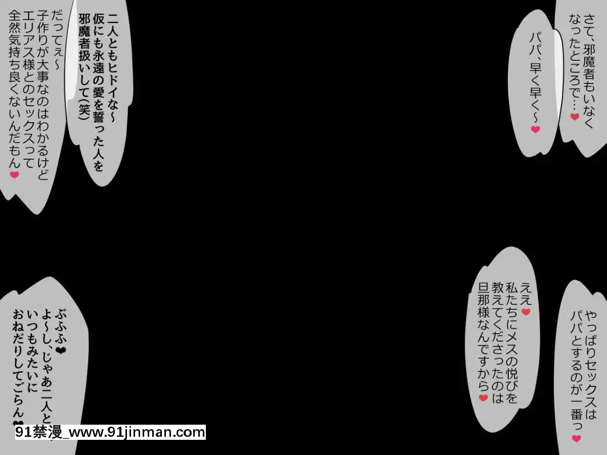 [530]纯洁エルフの洗脳寝取られホームステイ后编[tax label 18h]