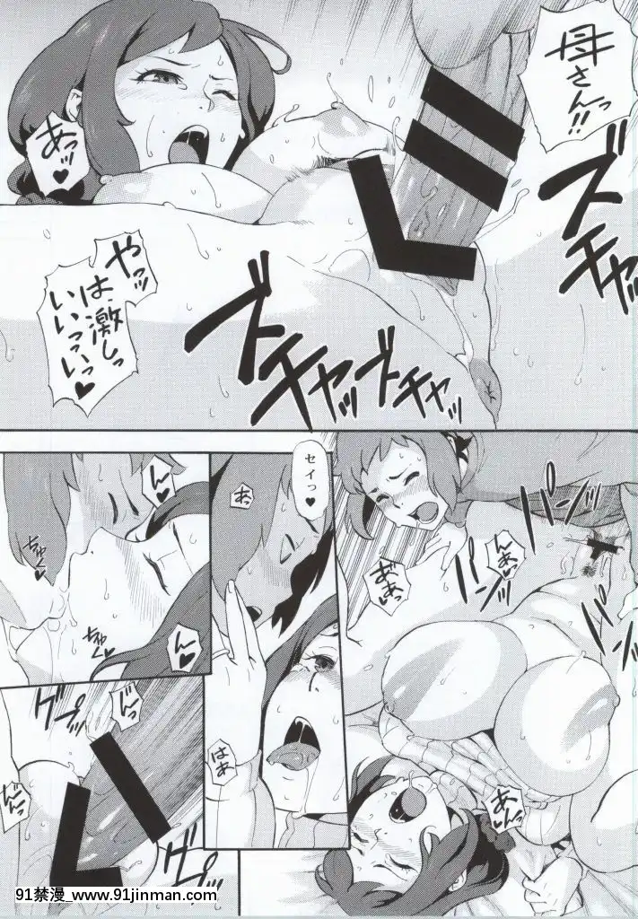 (COMIC1☆8)[SOLIDAIR(ぞんだ)]BUILDOVER!(ガンダムビルドファイターズ)[h漫 無碼]