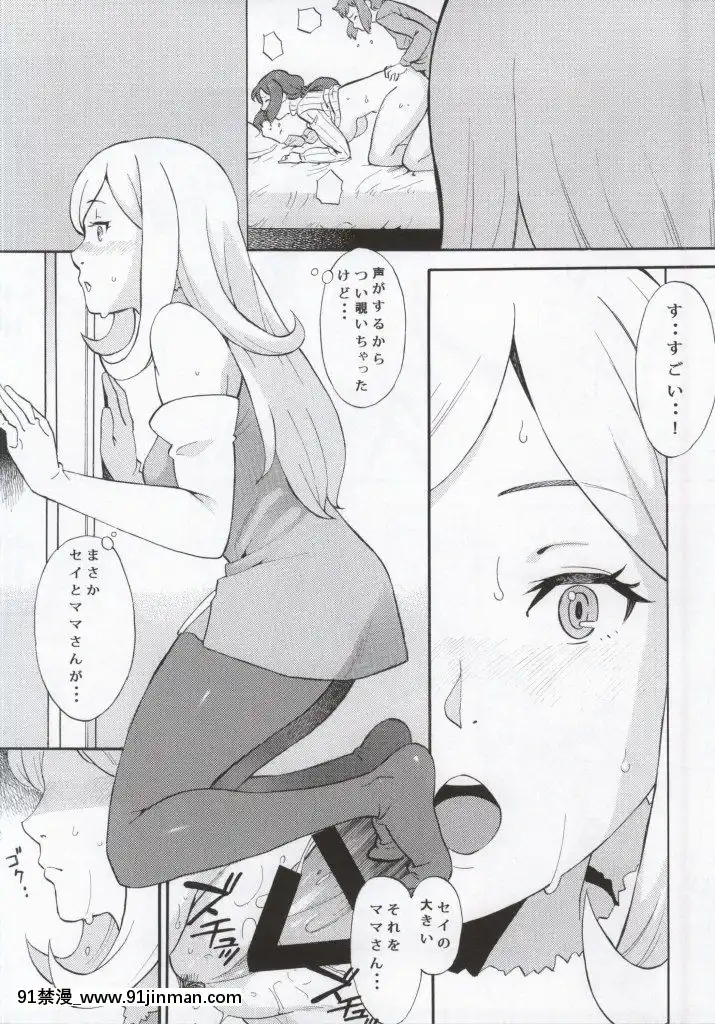 (COMIC1☆8)[SOLIDAIR(ぞんだ)]BUILDOVER!(ガンダムビルドファイターズ)[h漫 無碼]
