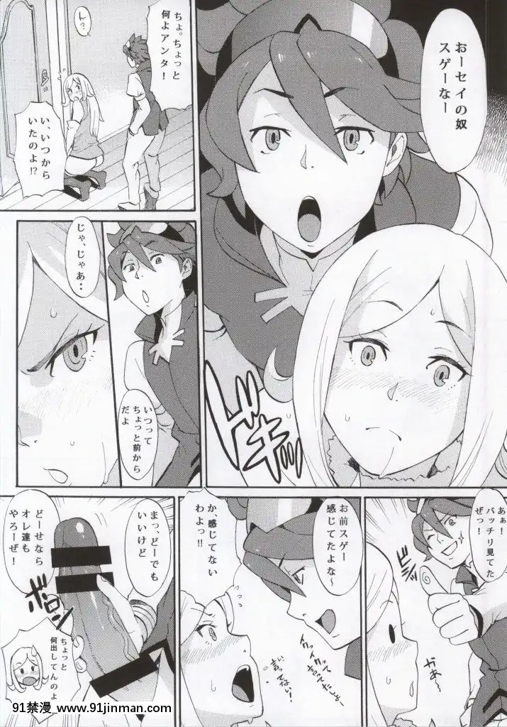 (COMIC1☆8)[SOLIDAIR(ぞんだ)]BUILDOVER!(ガンダムビルドファイターズ)[h漫 無碼]